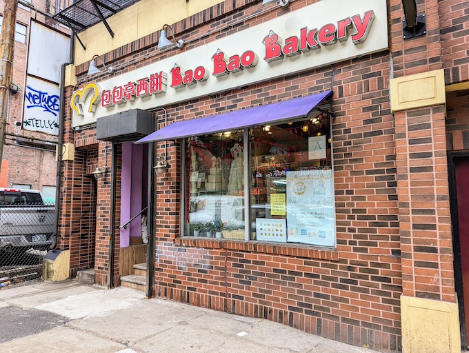 exterior of Bao Bao Bakery